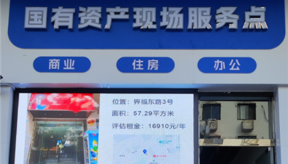 便民服務(wù)零距離 資產(chǎn)盤活見實效 遂寧興業(yè)集團(tuán)國有資產(chǎn)現(xiàn)場服務(wù)點暖心運營